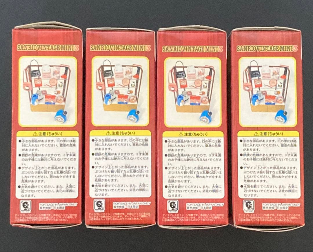サンリオ ヴィンテージミニ3 4点セット