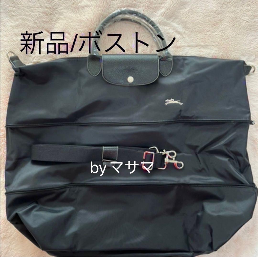 【未使用/訳あり】ロンシャン ル・プリアージュボストン黒、グレー(刺繍)