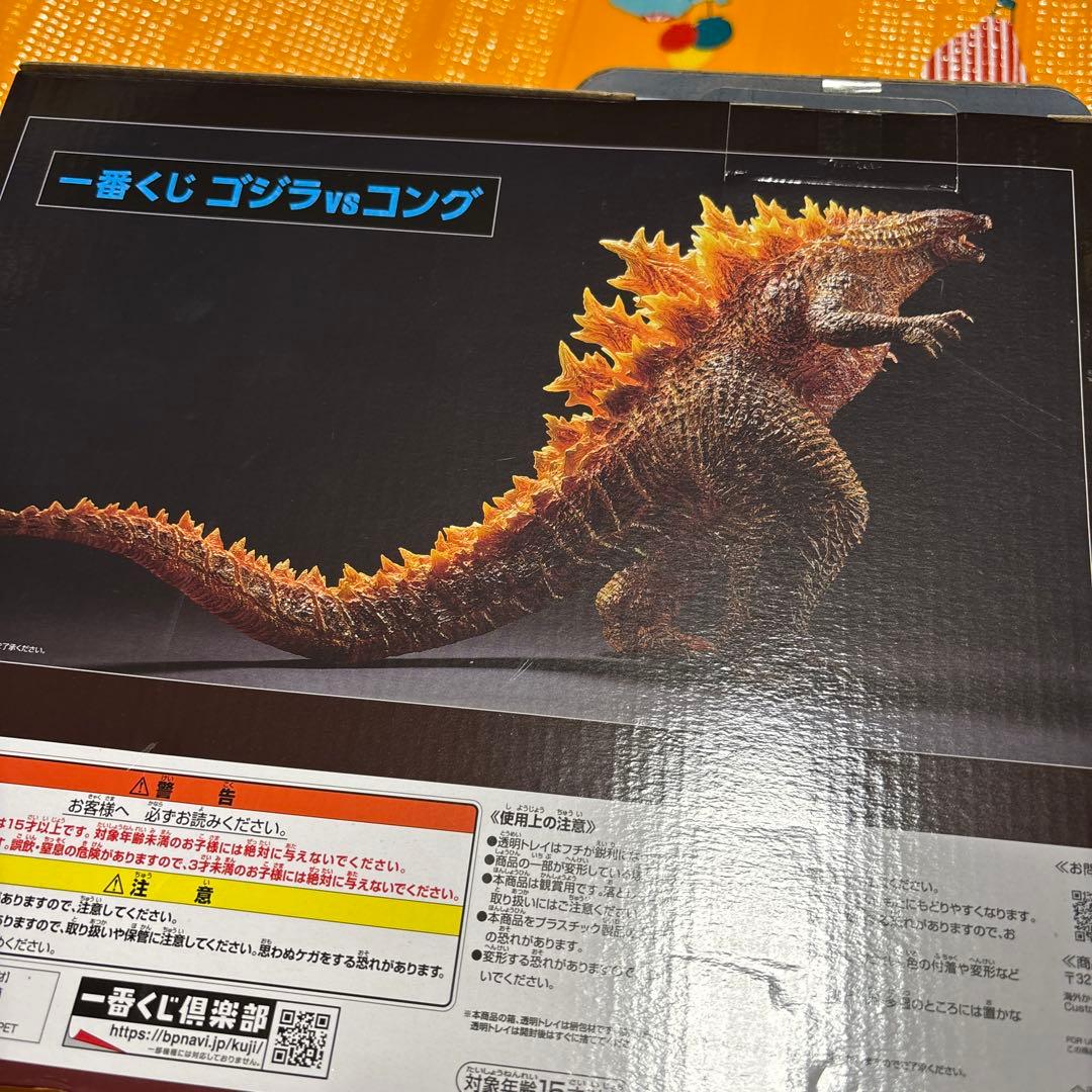 一番くじ　ゴジラVSコング　ラストワン賞　バーニングカラーver.
