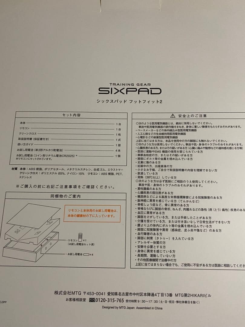 大幅値下げ！新品未使用！) シックスパッド フットフィット2