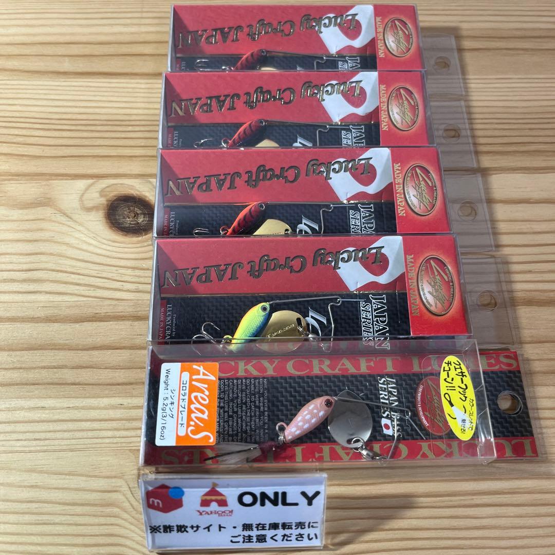 G-483 ラッキークラフト エリアス （※バラ売りNG）