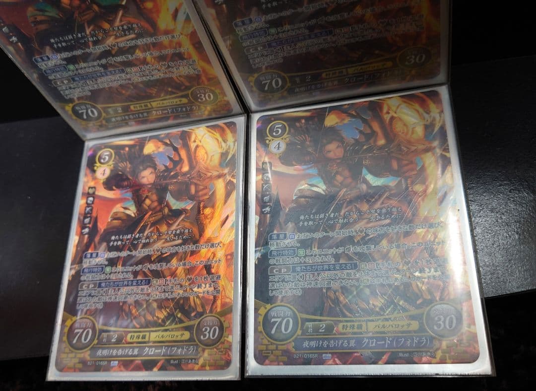 ファイアーエムブレムサイファ　SR 夜明けを告げる翼クロード（フォドラ）4枚