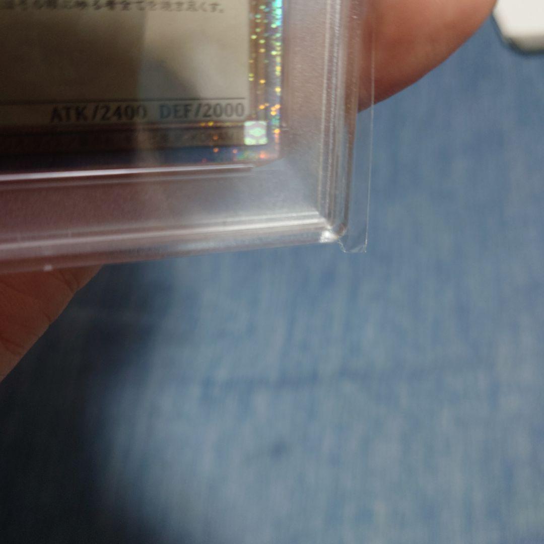 【PSA10】真紅眼の黒竜　25th PRIDE 遊戯王　五つ目