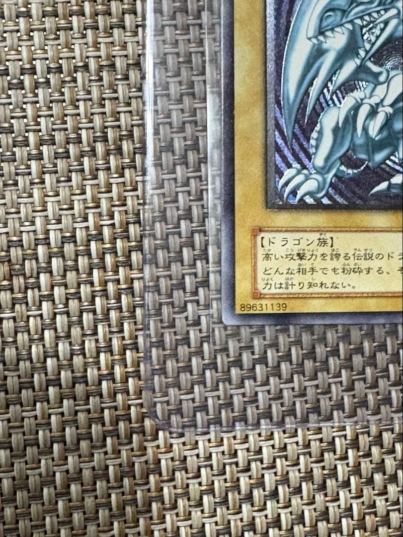 コ*ー様 遊戯王 青眼の白龍 レリーフレア アルティメットレア SM-51仮面の