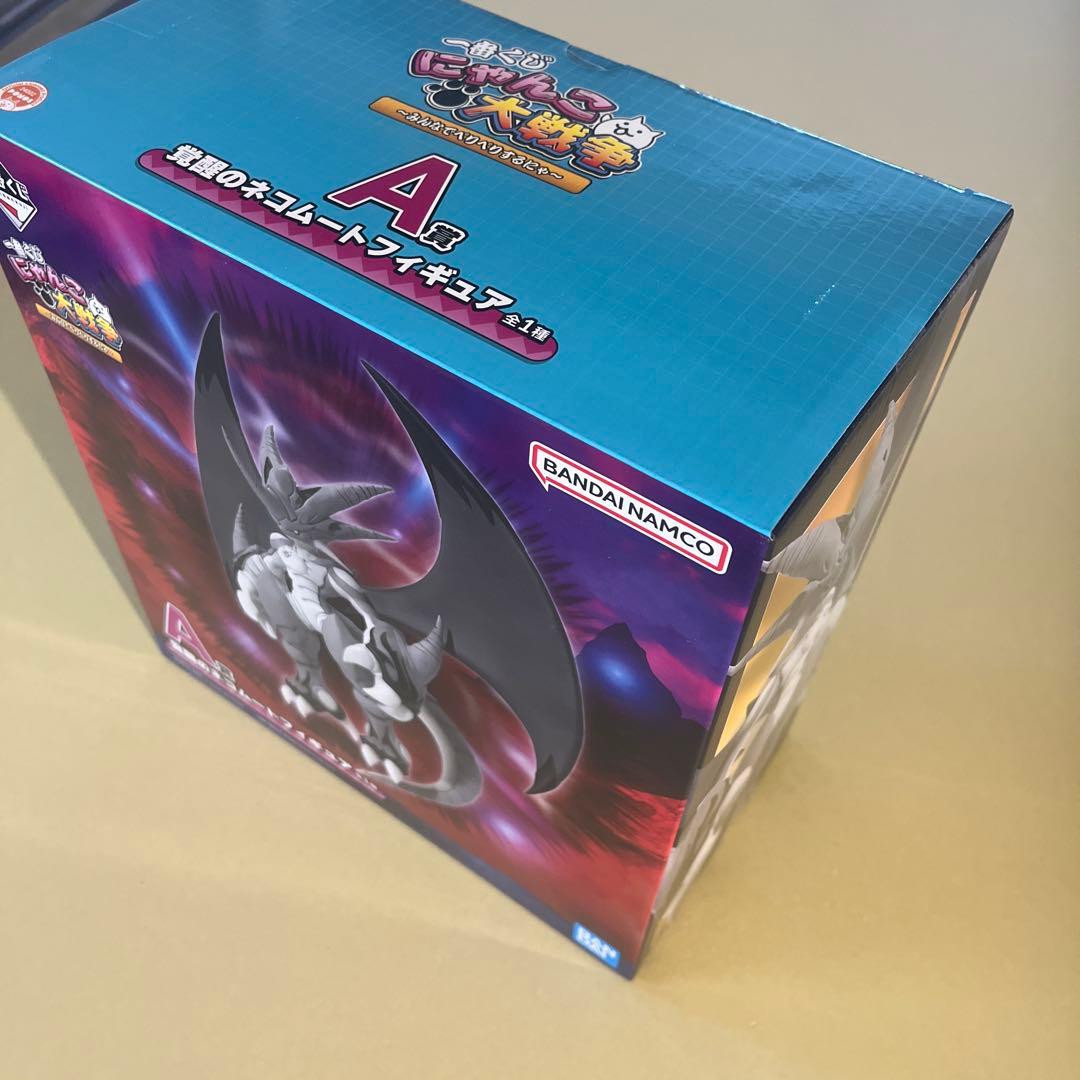 一番くじ　にゃんこ大戦争　A賞 新品未開封