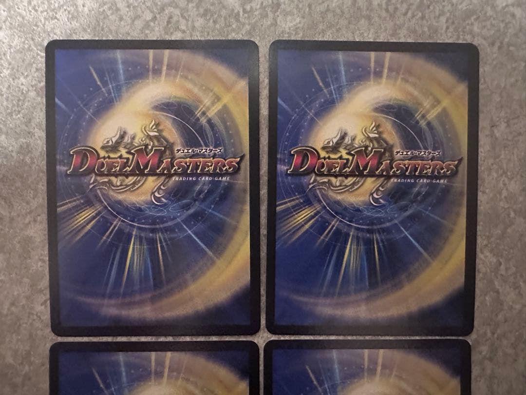 デ*者様 支配の精霊ペルフェクト ギャラクシーチャージャー プロモ　4枚