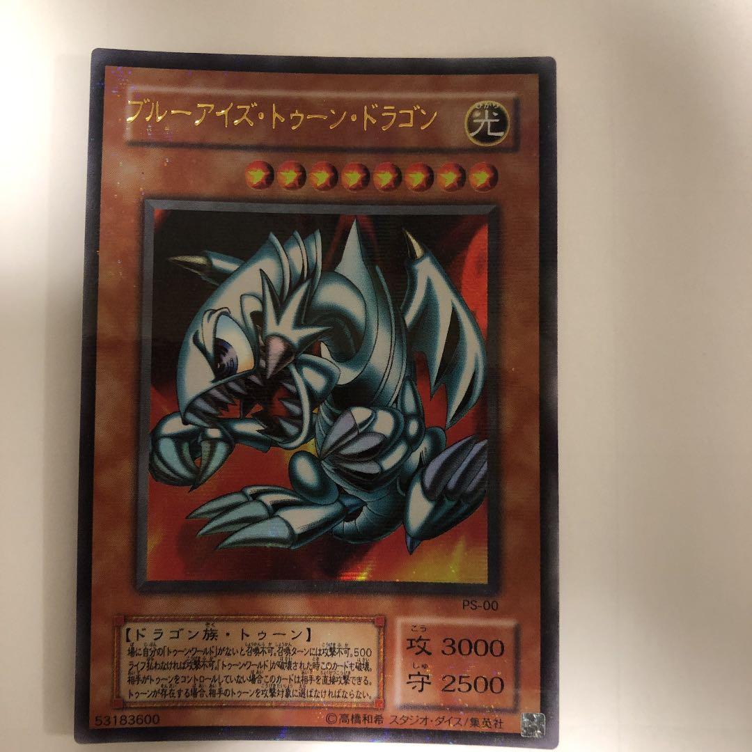 字ズレ　遊戯王 ブルーアイズ　パラレル