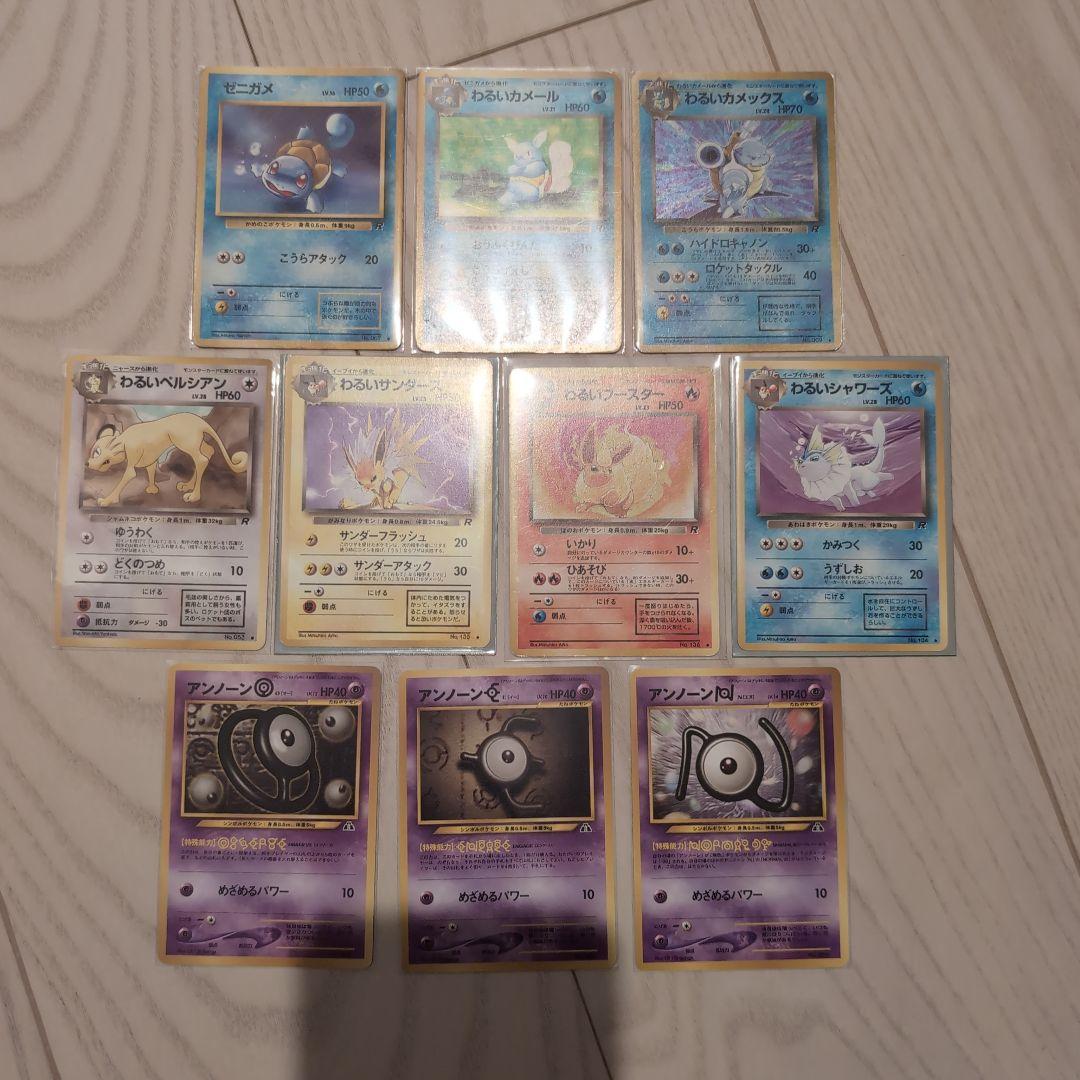 ポケモンカード　旧裏　まとめ売り