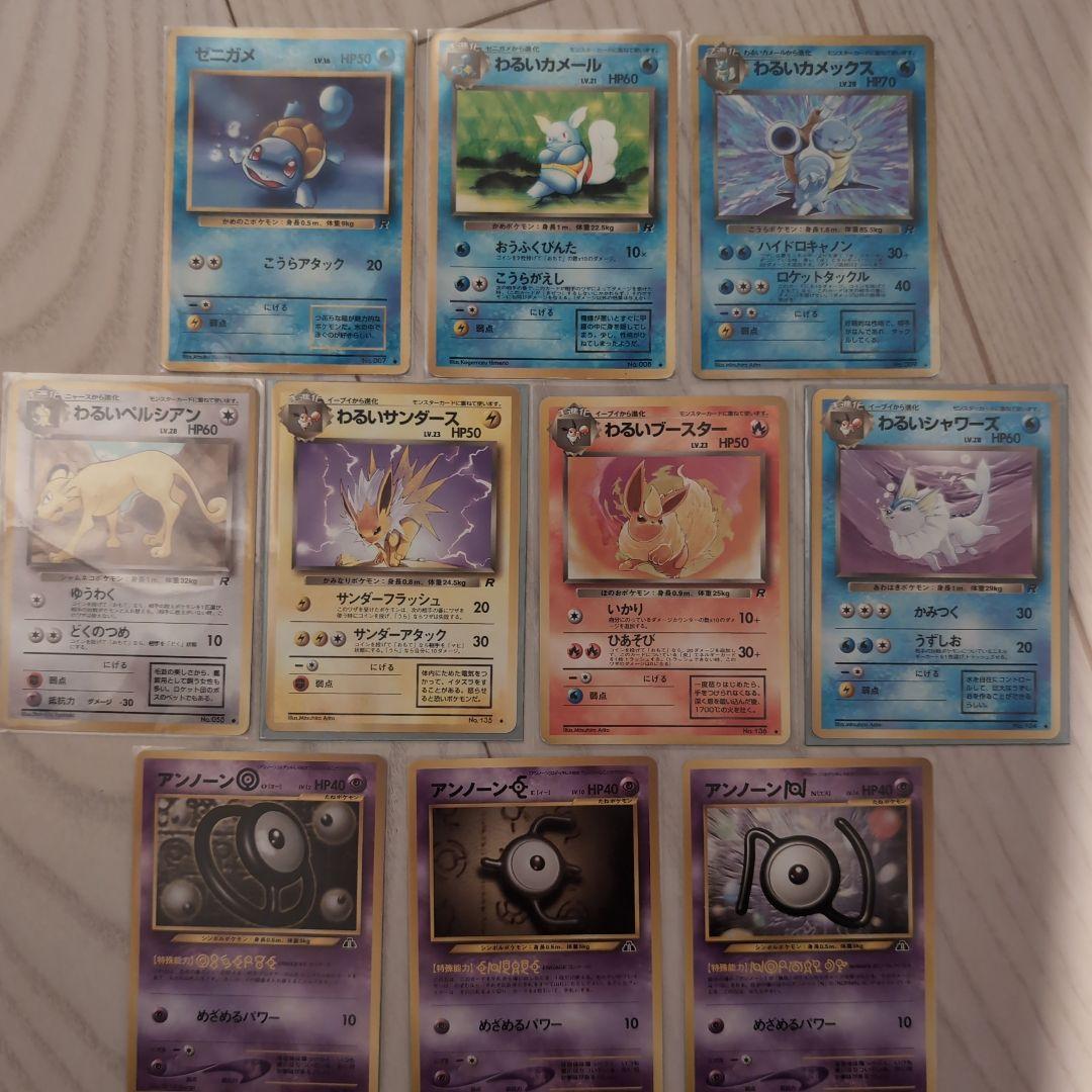 ポケモンカード　旧裏　まとめ売り