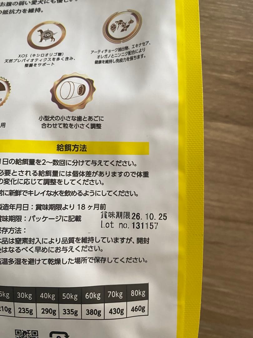 お得！早い者勝ち！ELMO ドッグフード ラム ライス ＆ ポテト16kg分