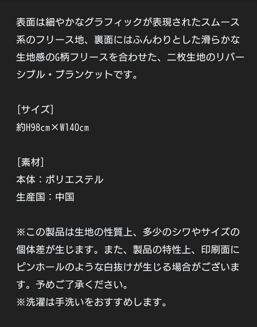 布袋寅泰　ブランケット　45thグッズ 会場物販