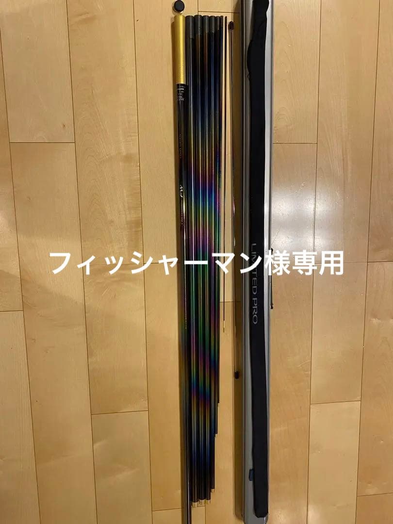 シマノ　リミテッドプロFW H2.6 90NZ