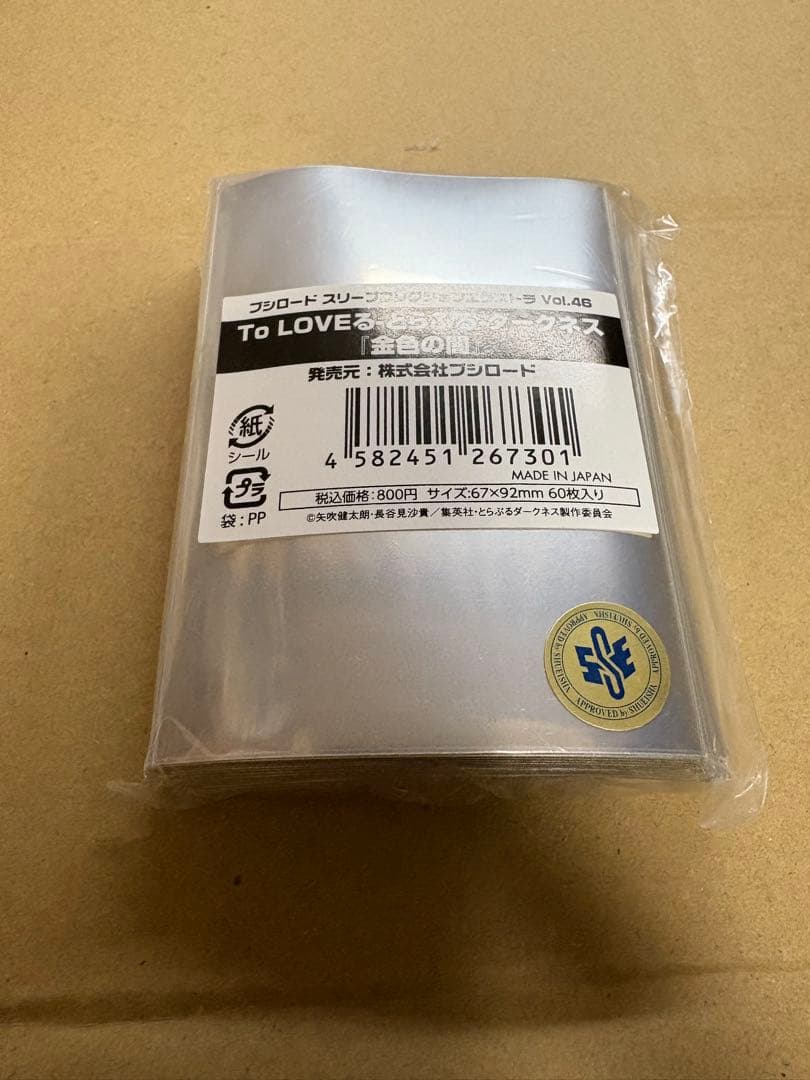 ブシロード　ToLOVEる ダークネス　金色の闇 ヤミ　スリーブ