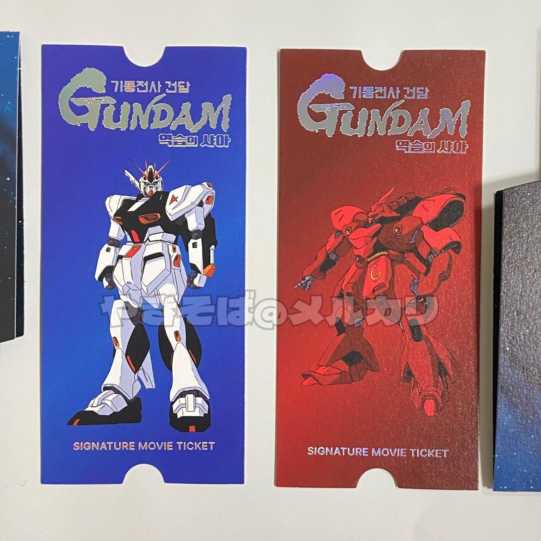 映画ガンダム 逆襲のシャア スペシャルチケット 特典 非売品 アムロ