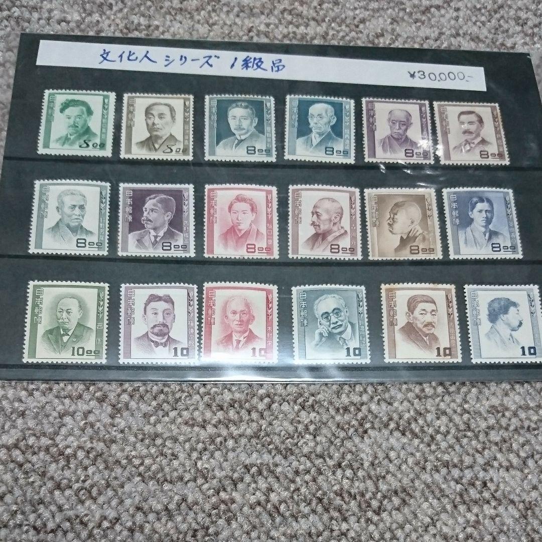 文化人シリーズ 1級品