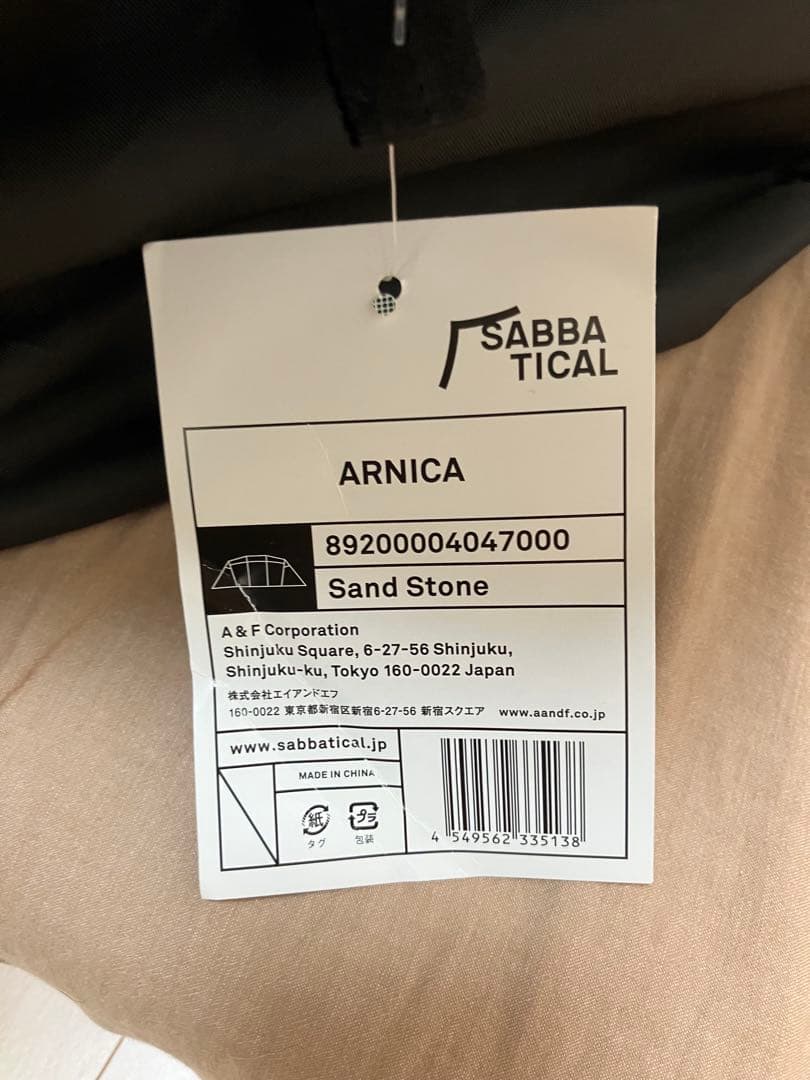【新品未使用】サバティカル　アルニカ（2022年モデル）