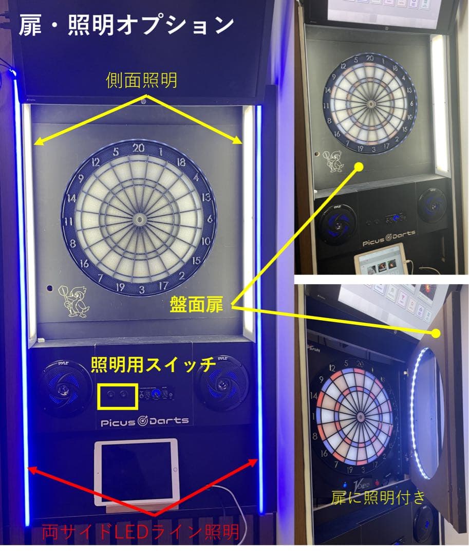 オーダーメイド　ダーツ台　収納スペース付き【引き取り限定】