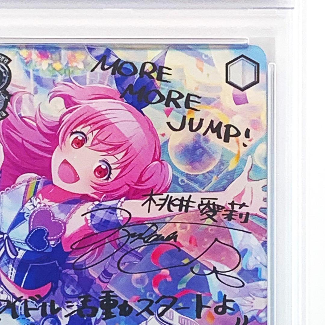 【PSA10】　PJS/S91-030SSP　いつでも前を向いて 桃井愛莉