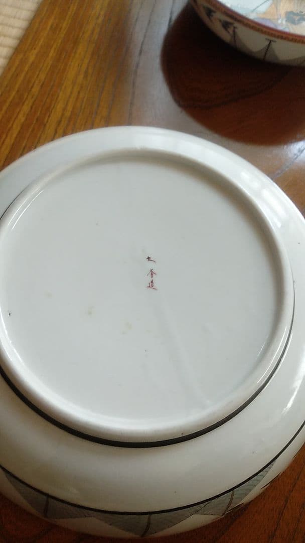 九谷造　大皿と中皿