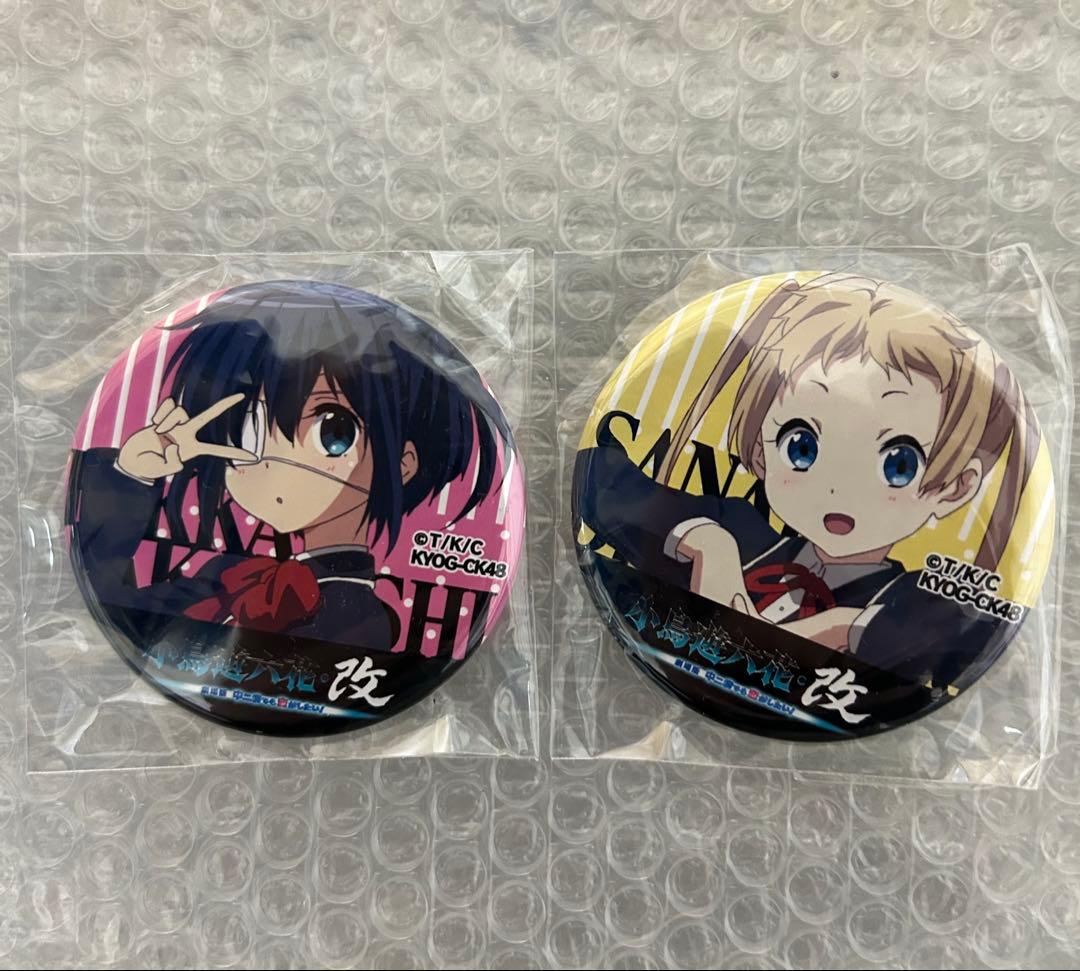 【超希少】小鳥遊六花・凸守早苗　缶バッジ