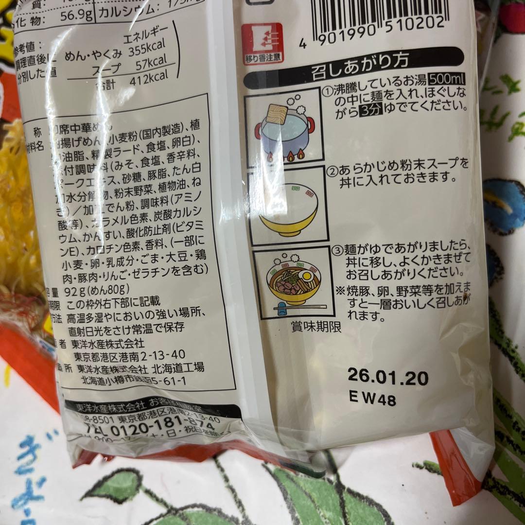 専用です♡六花亭♡もりもと♡ニセコメイプルバター♡新谷♡メルカリ100発送♡
