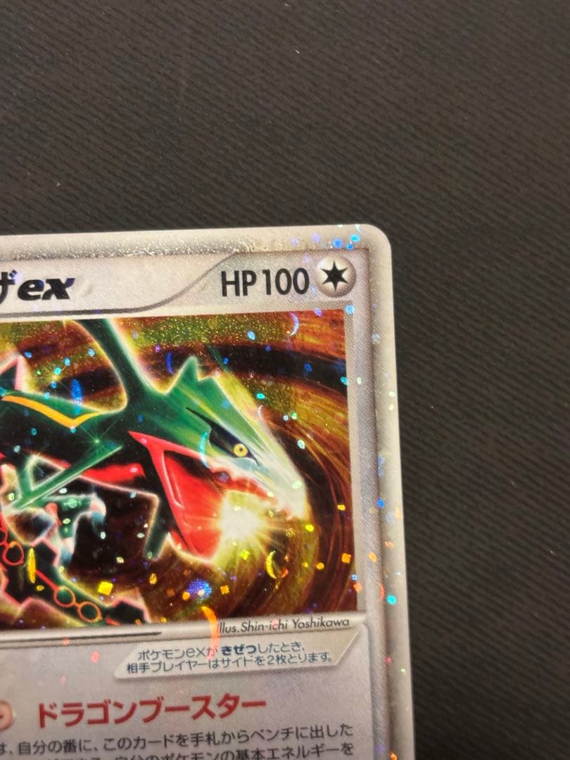 【良品】レックウザ ex 構築済みスターター レックウザデッキ 008/015