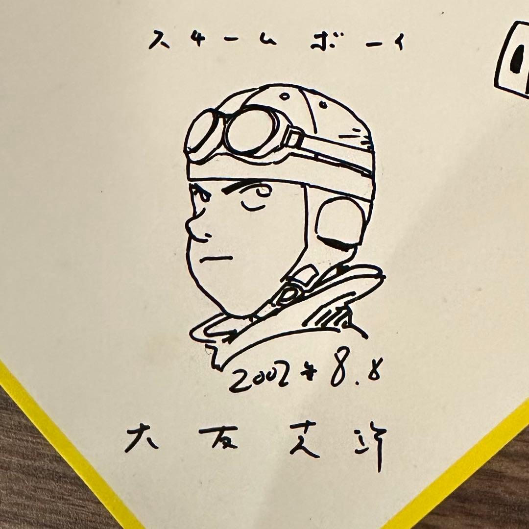 サイン色紙 エモーション2002 印刷物 大友克洋 ゆうきまさみ 髙橋久美子など