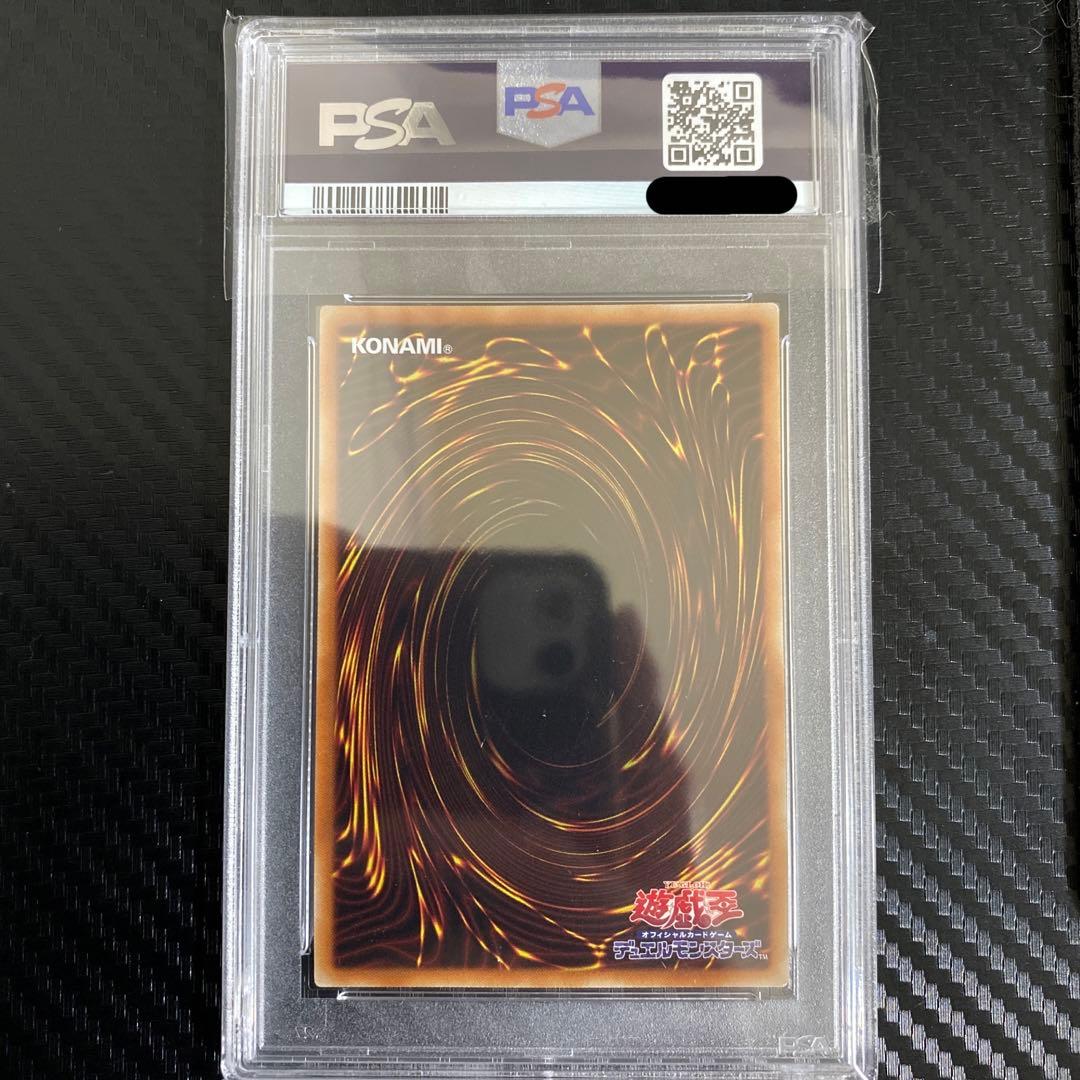 遊戯王 カオスソルジャー 開闢の使者 20th psa10