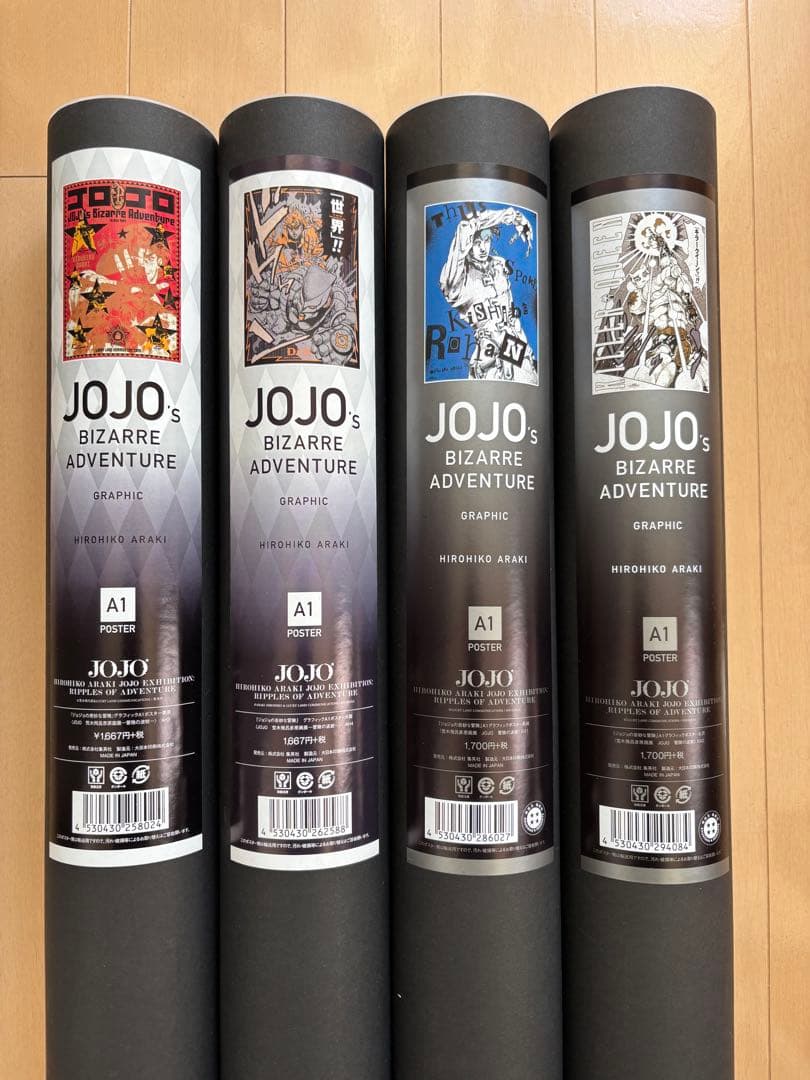 ジョジョ展　荒木飛呂彦原画展　会場限定ポスターセット