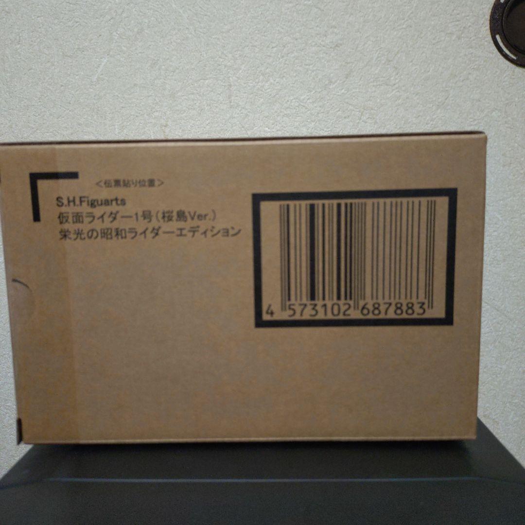 SH Figuarts 真骨彫製法 仮面ライダー1号 桜島Ver.