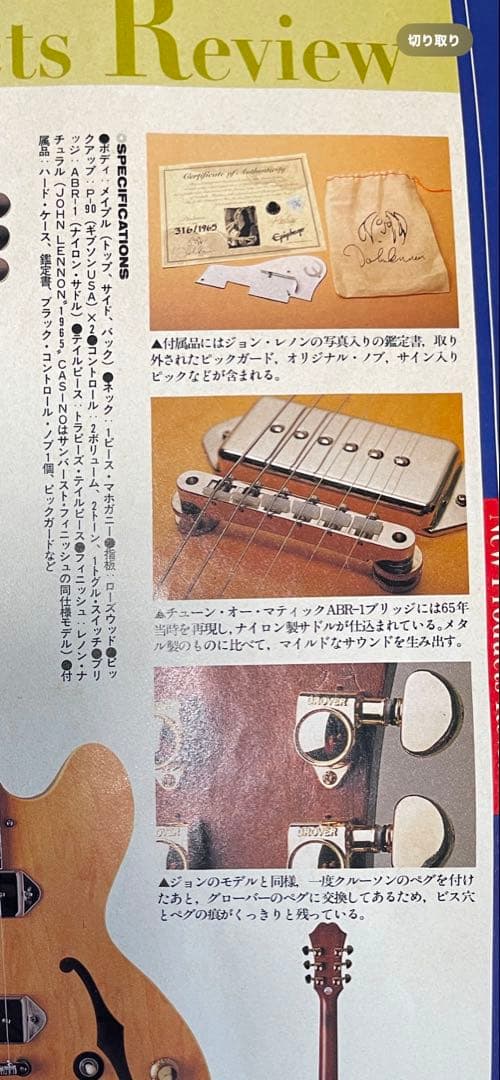 認定書付き　限定1965 ジョンレノン　エピフォンカジノ CASINO レボカジ