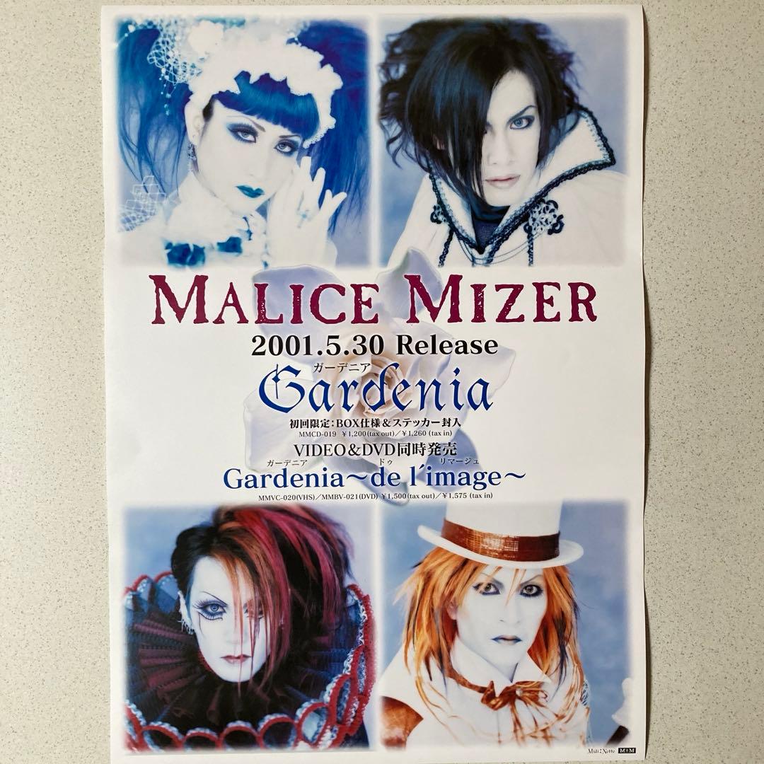 MALICE MIZER マリスミゼル　ポスター4枚