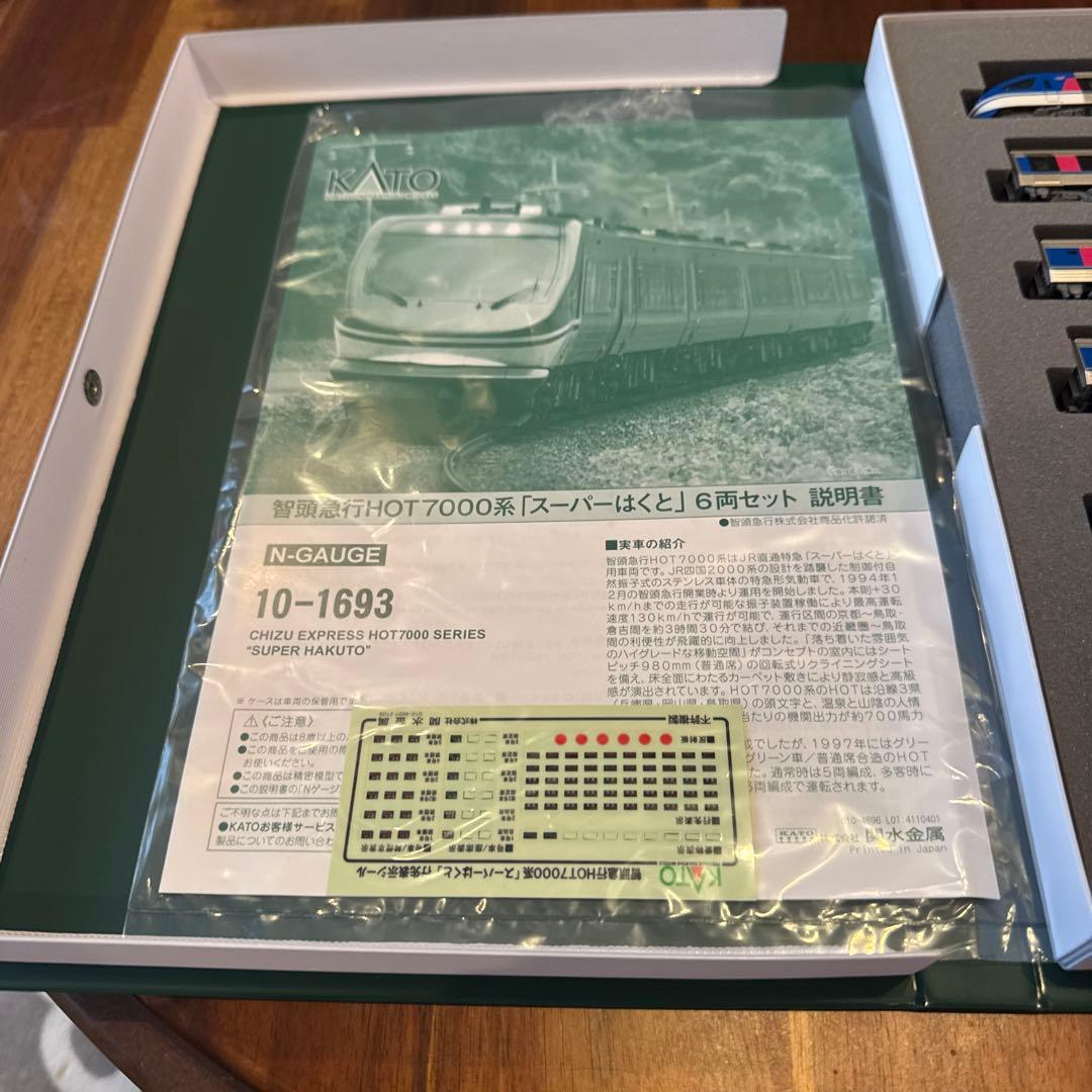 KATO HOT7000系 スーパーはくと　6両セット
