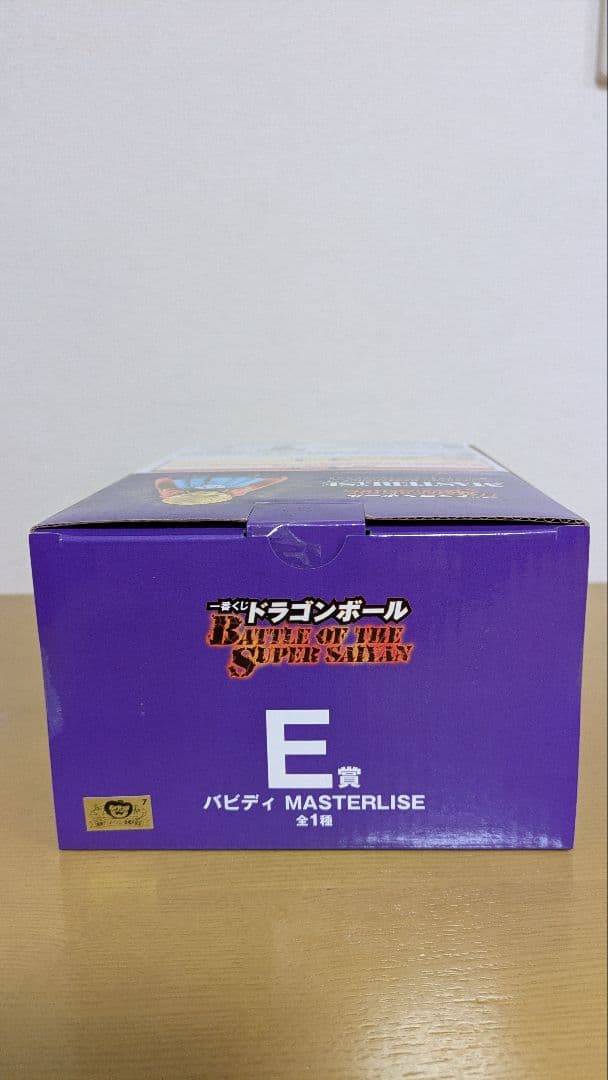 一番くじドラゴンボール E賞 バビディ