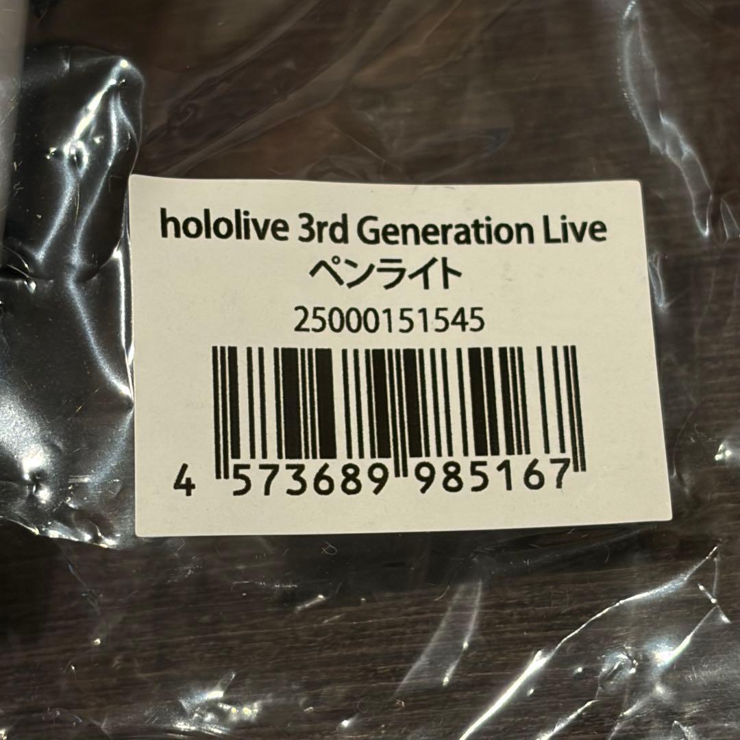 ペンライト　3期生ライブ　きゅるるん大作戦