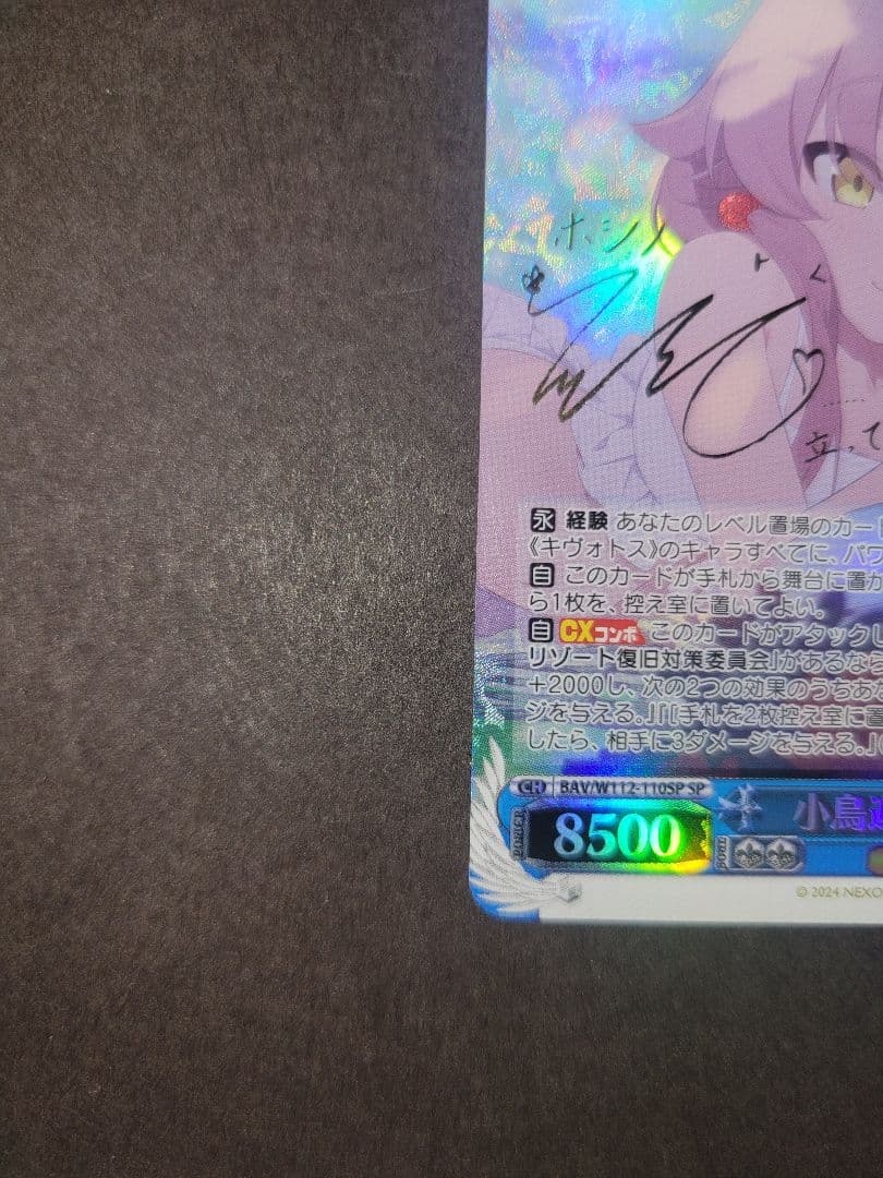 ヴァイスシュヴァルツ　ブルアカ　小鳥遊ホシノ　SP