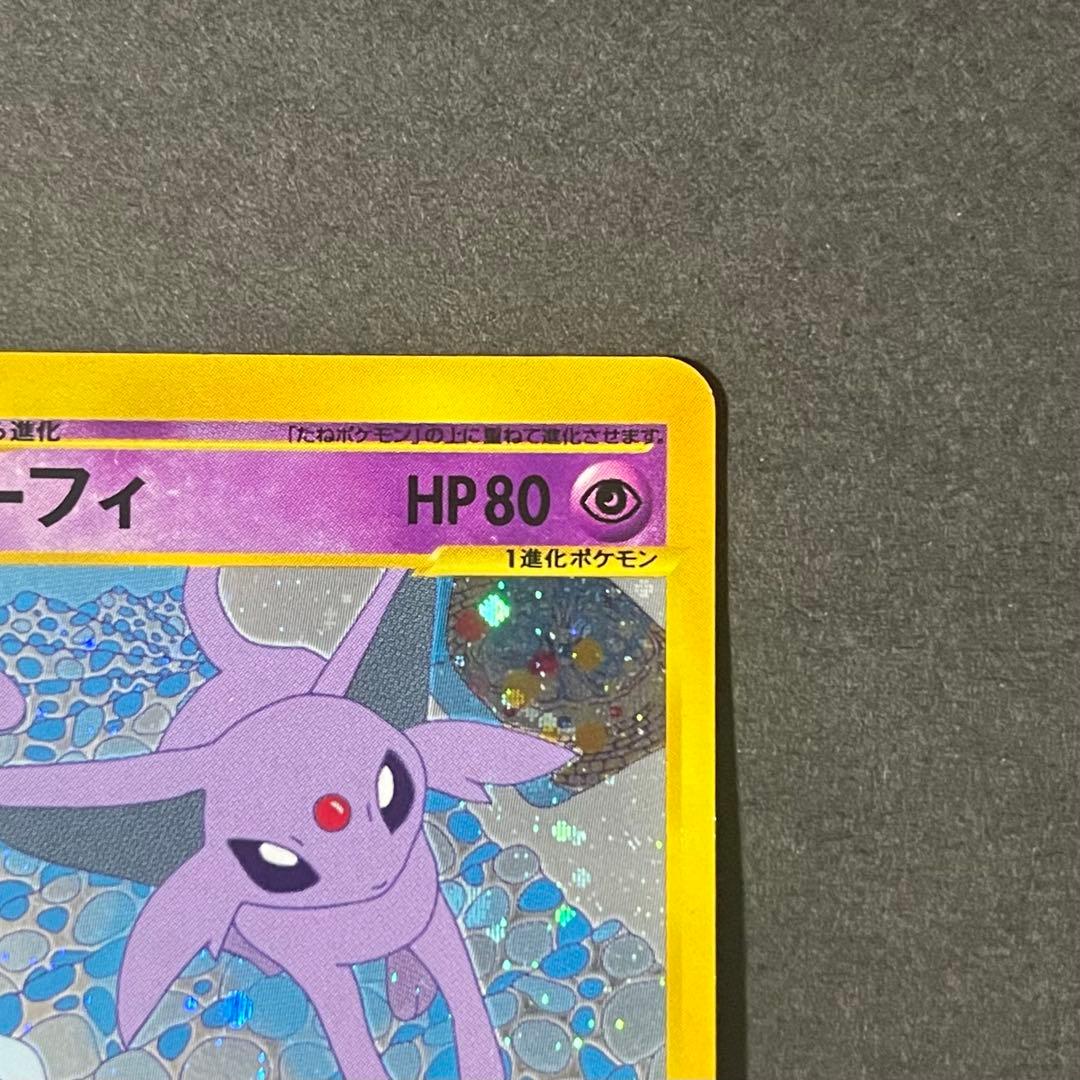 ポケモンカード eカード 地図にない町 エーフィ 1ed ホロ