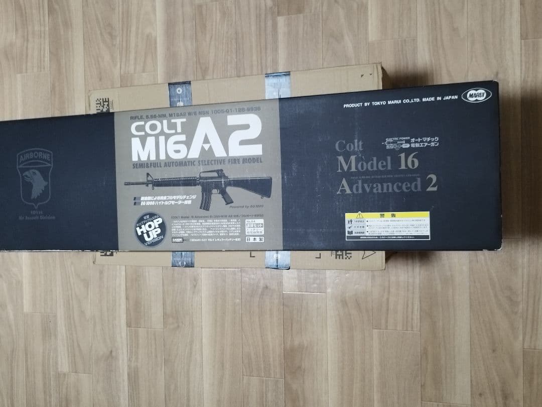 東京マルイ COLT M16A2 電動ガン