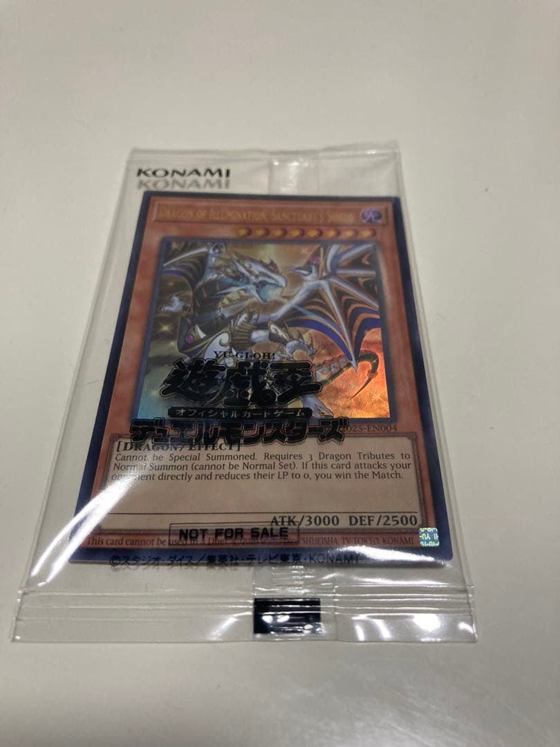 遊戯王 日本選手権 プロモ