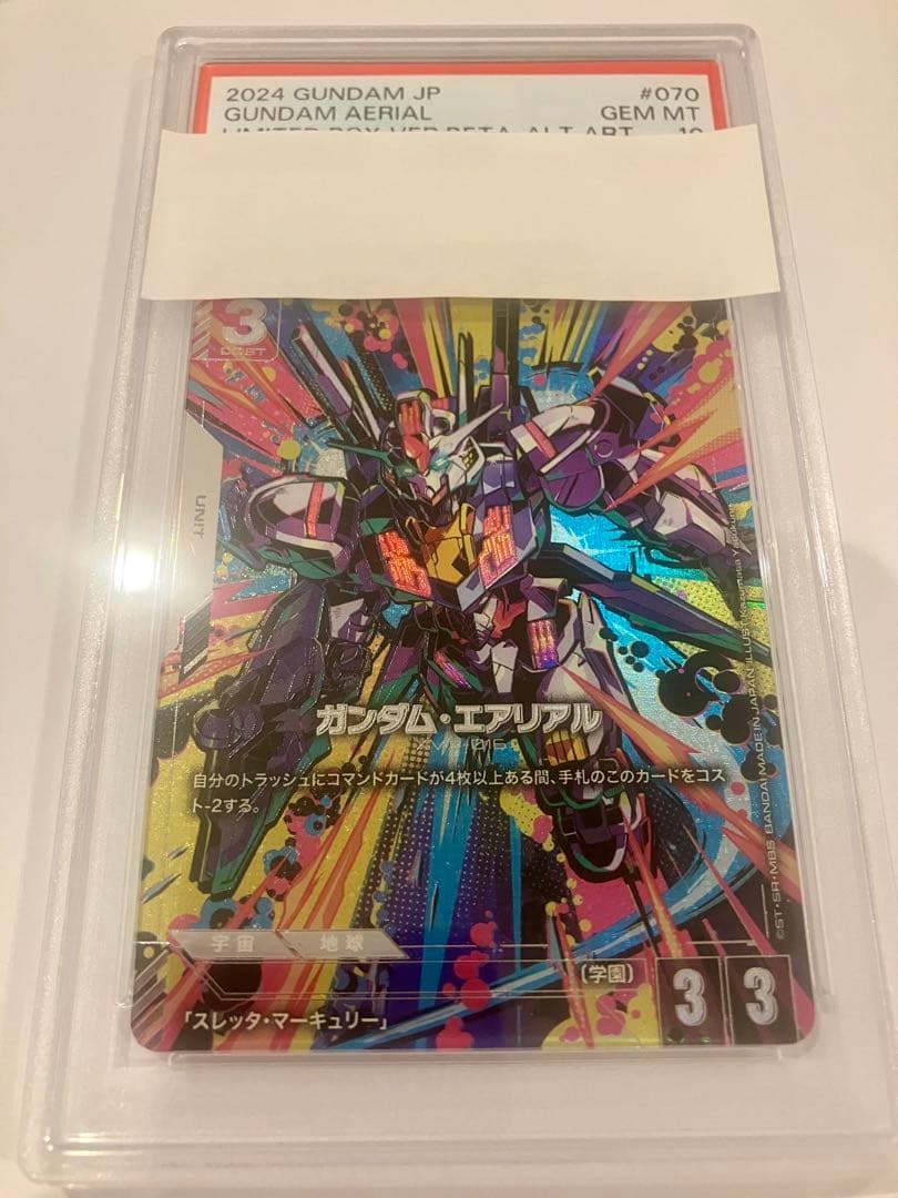 【PSA10】ガンダムカードゲーム　ガンダム•エアリアル　パラレル