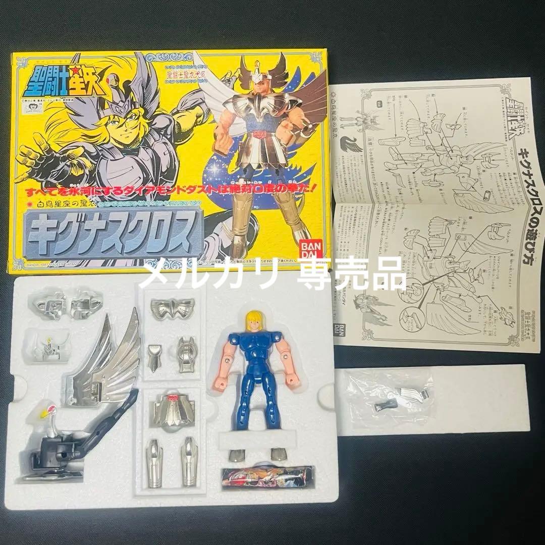 聖闘士星矢　聖衣大系　青銅聖衣　ブロンズクロス　五体セット　完品　美品