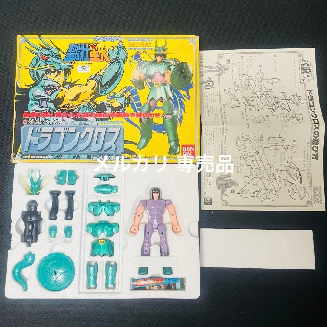 聖闘士星矢　聖衣大系　青銅聖衣　ブロンズクロス　五体セット　完品　美品