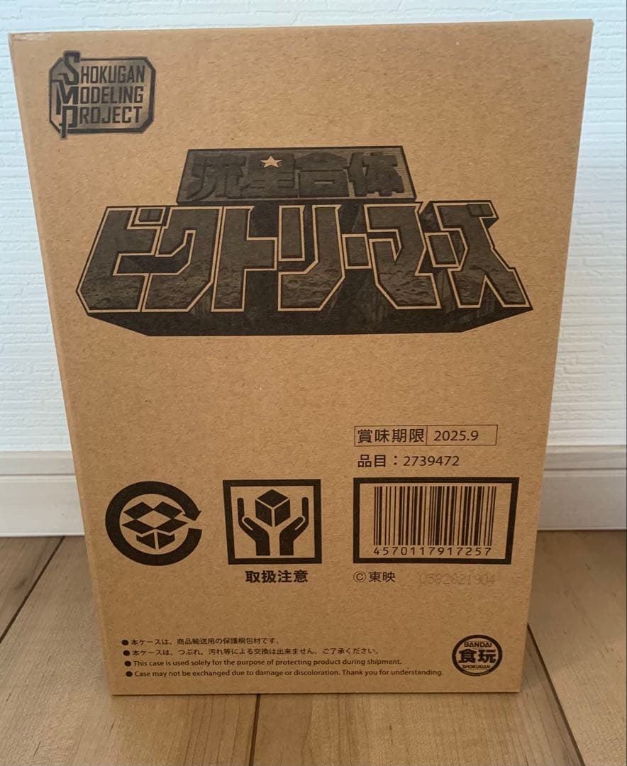 スーパーミニプラ　救急戦隊ゴーゴーファイブ　4体セット　ビクトリーロボ