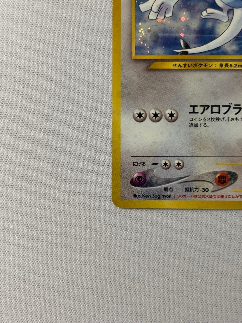 ルギア_「ポケモンカードGB2 GR団参上！」 おまけカード PROMO 旧裏