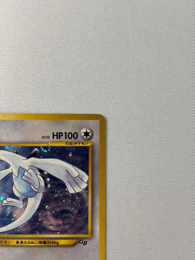 ルギア_「ポケモンカードGB2 GR団参上！」 おまけカード PROMO 旧裏