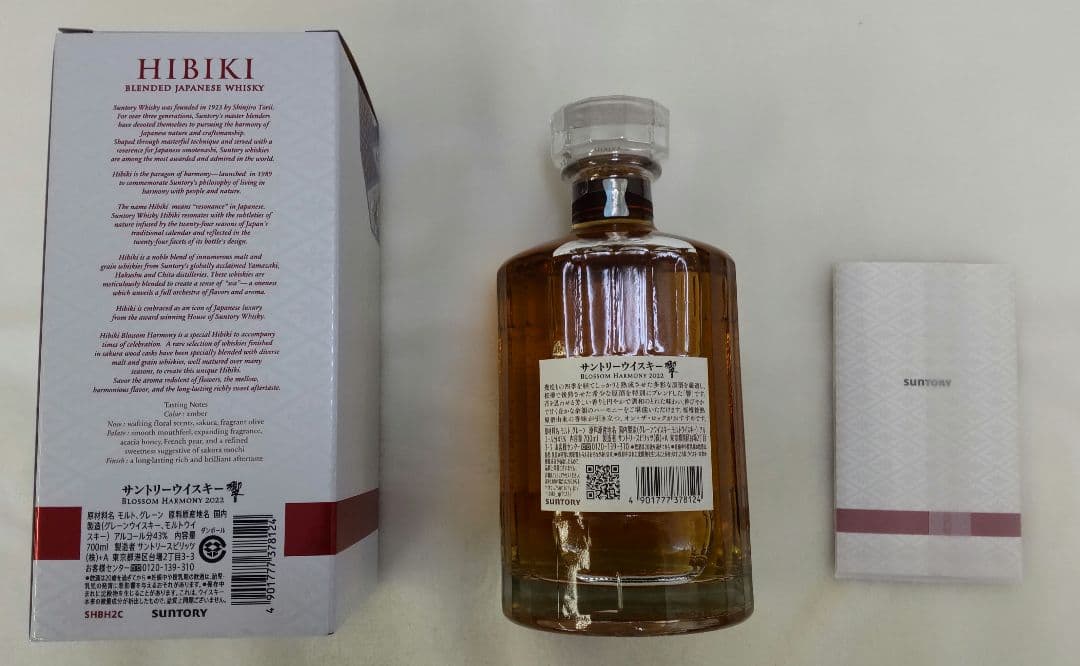 サントリー 響 ブロッサムハーモニー 2022年 新品未開封