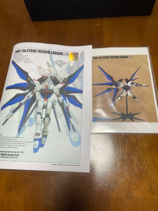 ストライクフリーダムガンダム　ガンプラ
