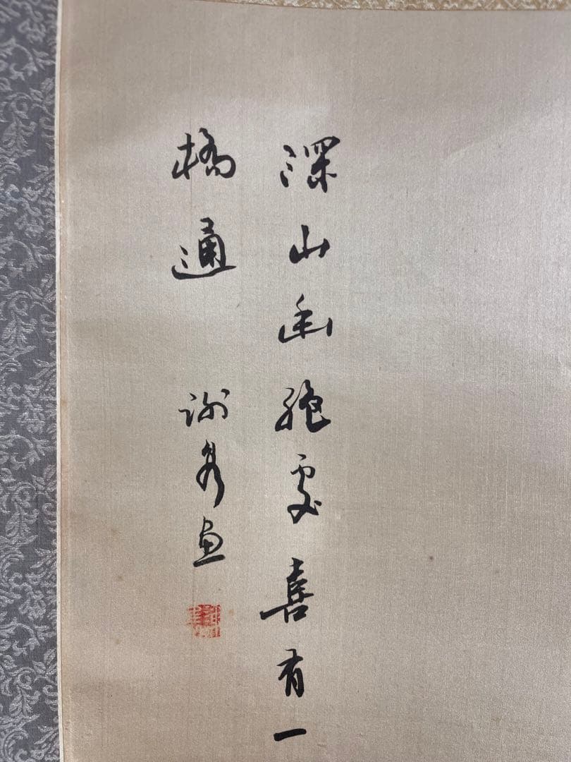 中国水墨画　絹本　作者不詳　肉筆　 山水