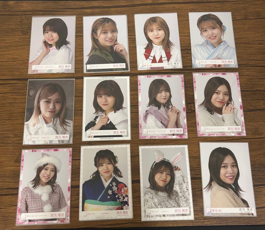 櫻坂46 武元唯衣　生写真　99コンプ　まとめ売り