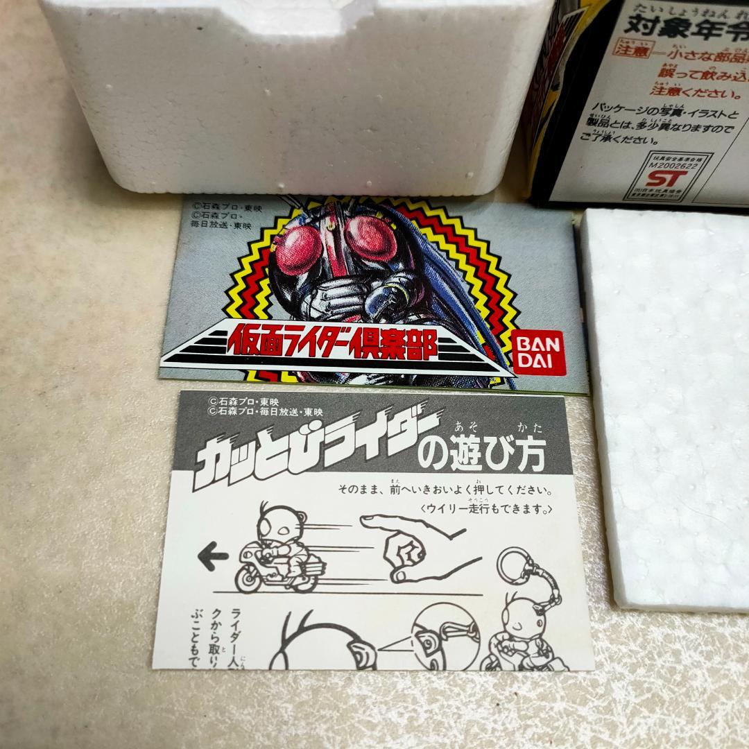 バンダイ カッとびライダー 仮面ライダー倶楽部 仮面ライダーBLACK